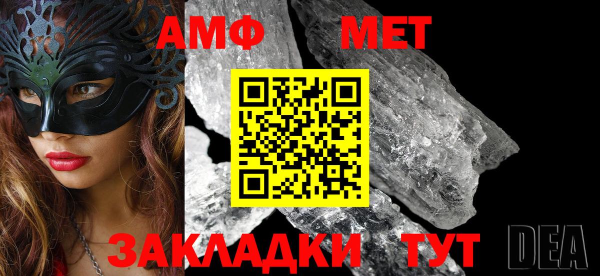 АМФ VHQ Сланцы