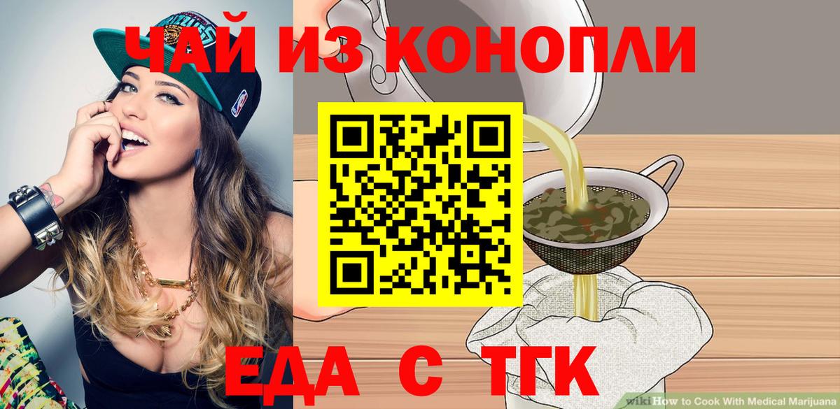 Cannafood конопля Сланцы