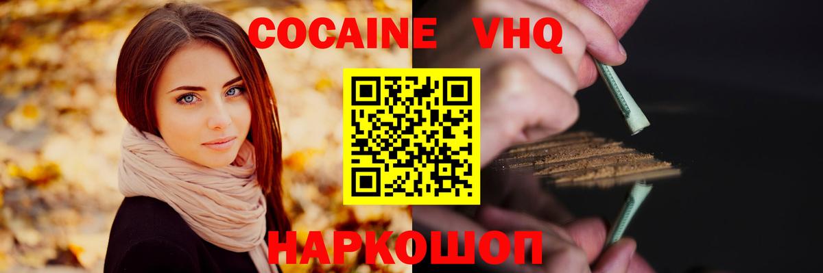 Кокаин Fish Scale Сланцы