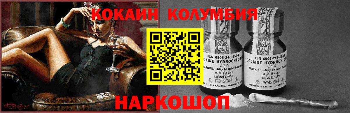 Cocaine Columbia  COCAIN 99%  Сланцы  Вход с VPN 