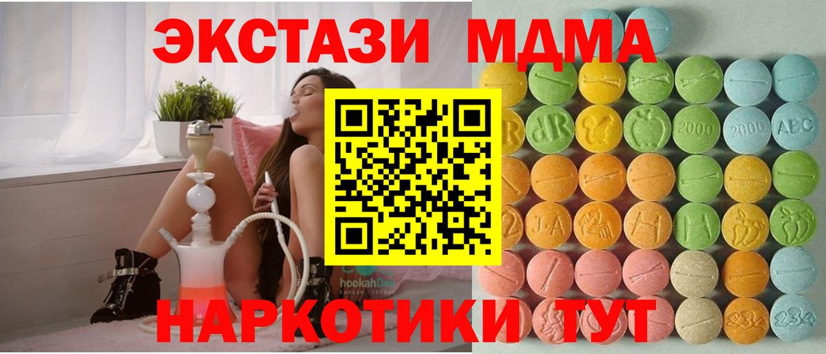 МЕГА ТОР  Вход с VPN  Сланцы  Экстази 300 mg  Ecstasy XTC 