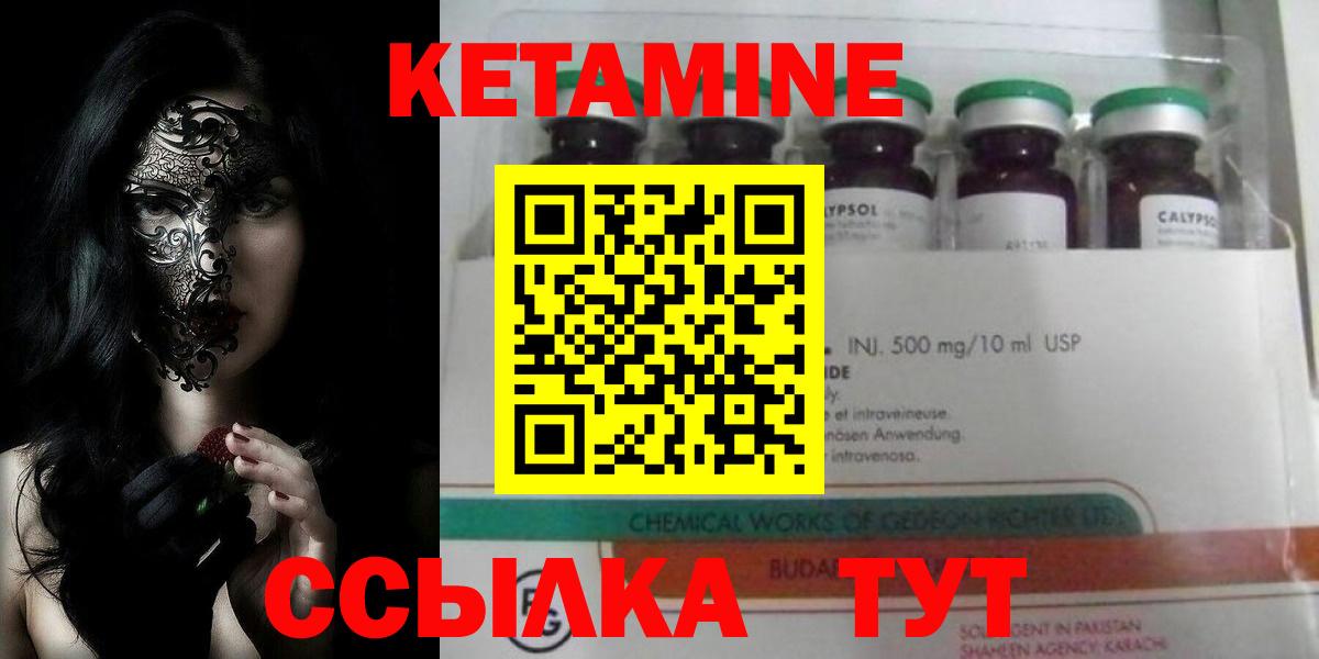 hydra tor  Вход с VPN  Сланцы  КЕТАМИН ketamine  Кетамин VHQ 