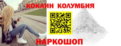 кокаин колумбия Обь