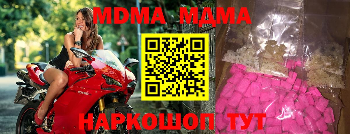 Сланцы  MDMA  Вход с VPN  МДМА кристаллы 