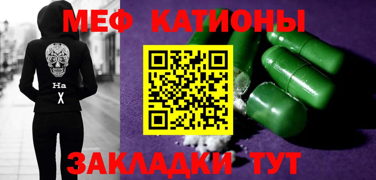 Мефедрон мяу мяу  МЯУ-МЯУ  Мефедрон мяу мяу  Сланцы  Вход с VPN 