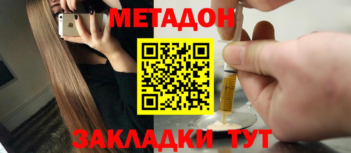 Сланцы  МЕТАДОН белоснежный  blacksprut зеркало  Вход с VPN  Метадон VHQ 