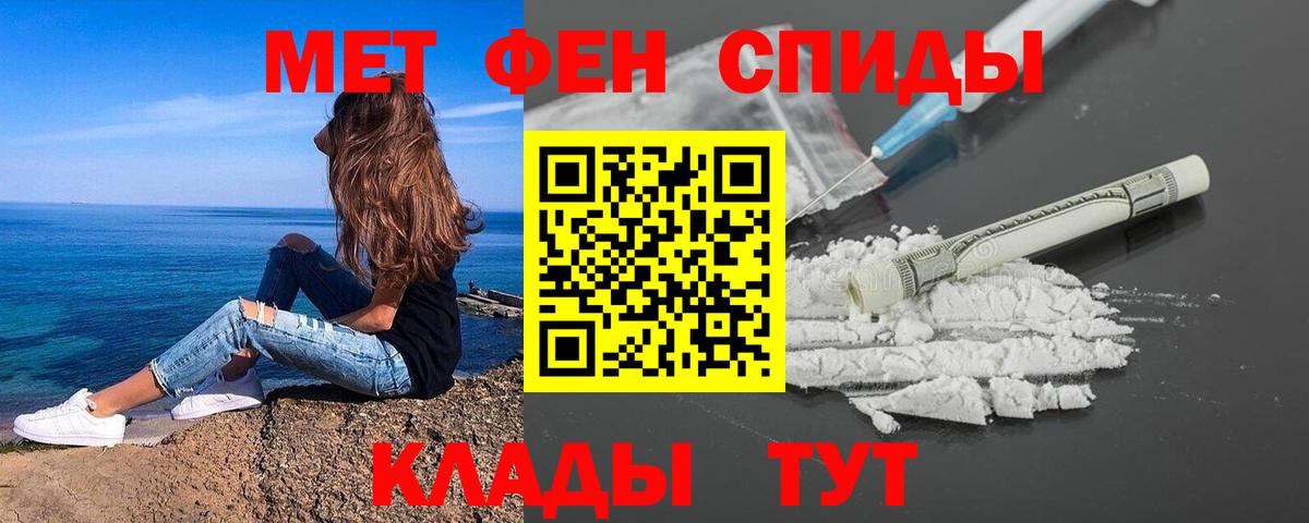 Сланцы  Первитин винт  Первитин винт  Вход с VPN 