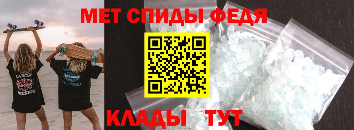 Первитин Methamphetamine Сланцы