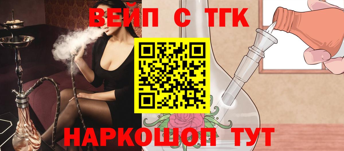 купить наркотики цена  ТГК вейп  Сланцы  Вход с VPN  Дистиллят ТГК THC oil 