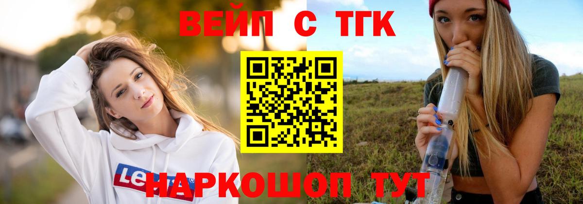 ТГК жижа Сланцы